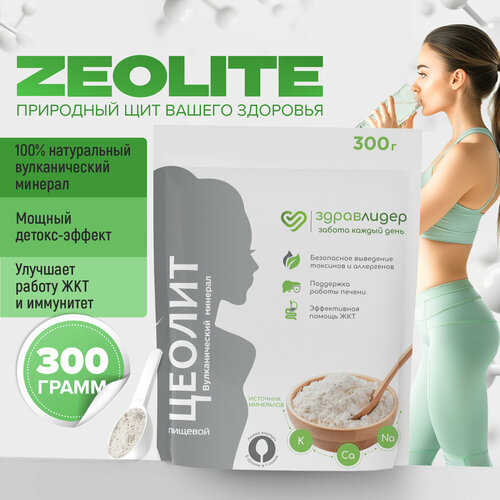      .        ,  , zeolite   , 300    -     -,    