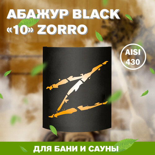    BLACK (AISI 430) ZORRO   -     -,    