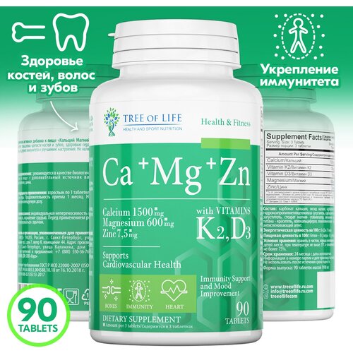    Life Ca+Mg+Zn + Vitamin K2  Vitamin D3,  , , , , , 90    -     -,    