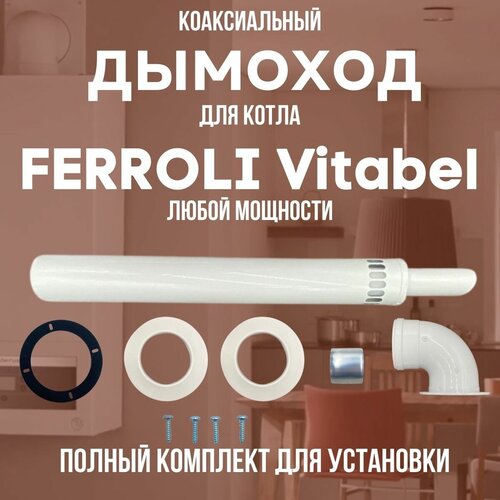      FERROLI Vitabel  ,   (DYMvitabel)   -     -,    