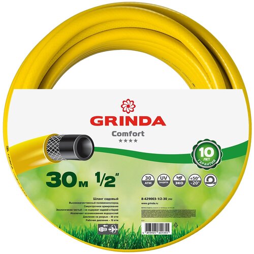    GRINDA COMFORT, 1/2