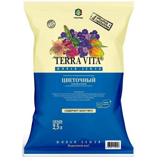      Terra Vita 2.5    -     -,    