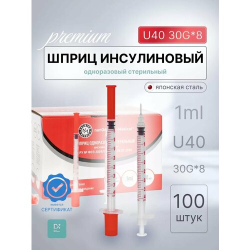     U40 1 ml 30G*8   -     -,    