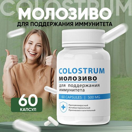      Colostrum   1    -     -,    