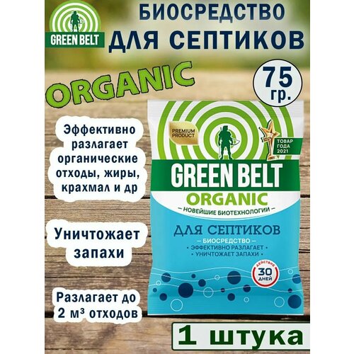   Green Belt    75 .   -     -,    