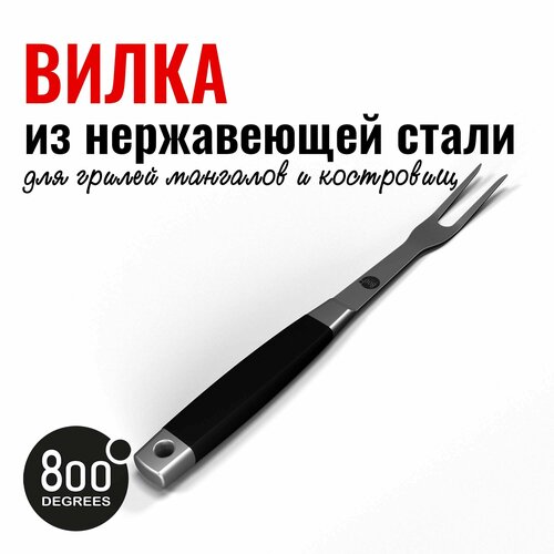      Silver Line 800 Degrees Stainless Steel Fork   -     -,    