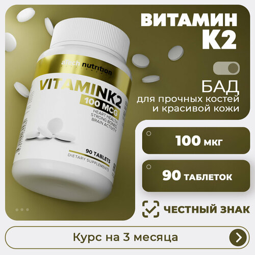     / VITAMIN K aTech nutrition 90    -     -,    