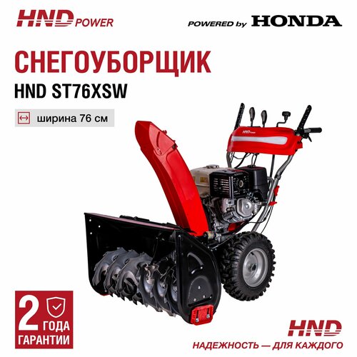    HND ST76XSW   Honda   -     -,    