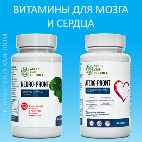         NEURO-PRONT  ATERO-PRONT    ,     -3, ,    , 2    -     -,    