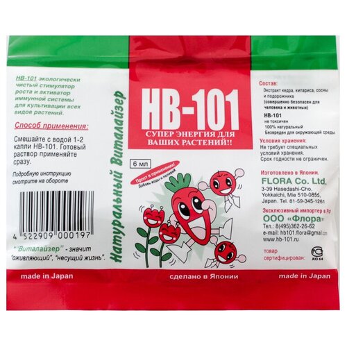    HB-101   ( ), 0.006 , 1 .   -     -,    