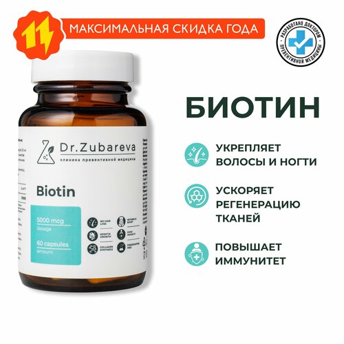    Dr. Zubareva  b7 |        ,   /   Biotin   -     -,    