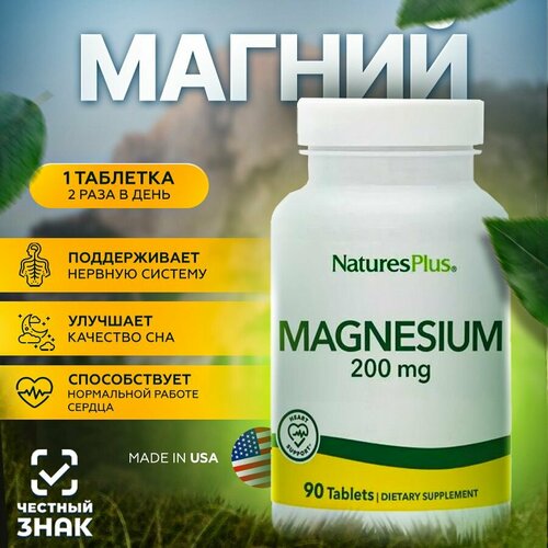    200  (Magnesium 200 mg), 90    -     -,    