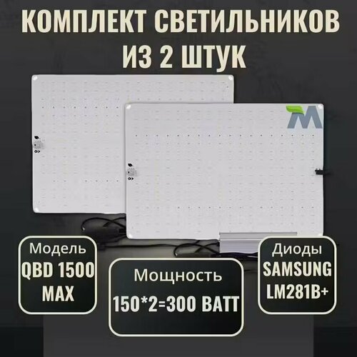       QBD 1500 MAX 150,   Samsung LM281b+(2 )   -     -,    