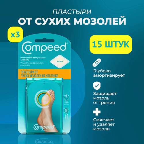     Compeed      , 15    -     -,    