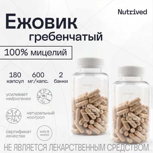      Lions mane 180 ,  600 , 100% , Nutrived   -     -,    