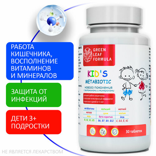       KIDS Metabiotic  -     3        -     -,    