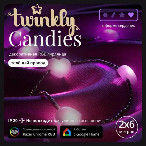     Twinkly Candies Hearts RGB,   , 200 ,  , BT+WiFi, IP20   -     -,    