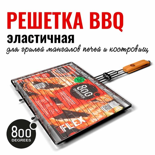      (  / ) 800 Degrees Barbecue Flex Basket   -     -,    