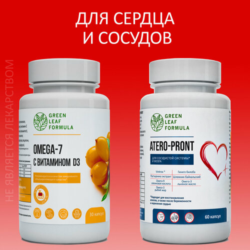    (2 )     ATERO-PRONT   3  OMEGA 7,  7,  ,    ,  D3       -     -,    