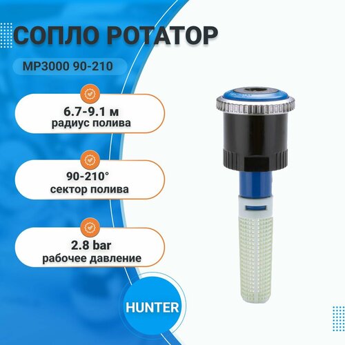    Hunter MP Rotator MP3000 90-210,   ,  ,   6.7-9.1   -     -,    