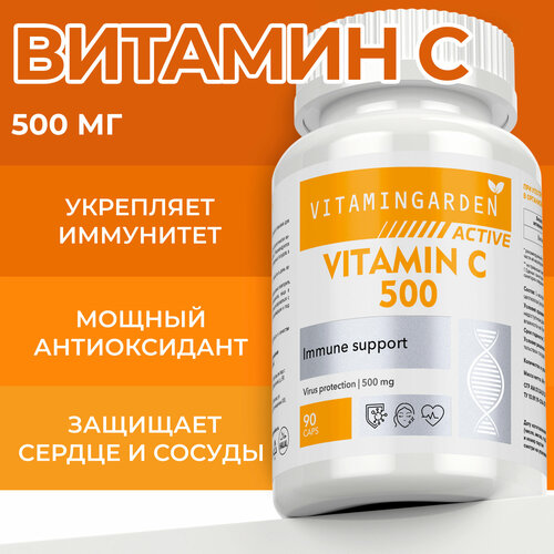     500 ,   vitamin C     , , , , 90    -     -,    