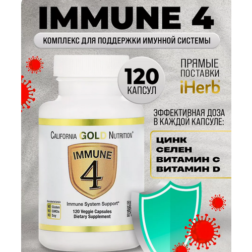   California Gold Nutrition Immune 4 ., 100    -     -,    