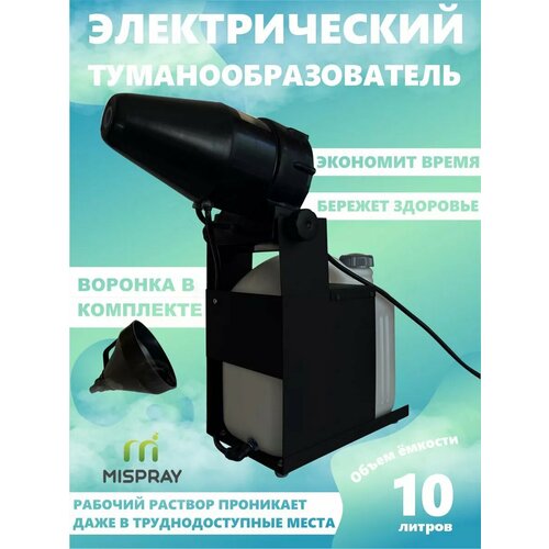    Mispray Model x10        -     -,    