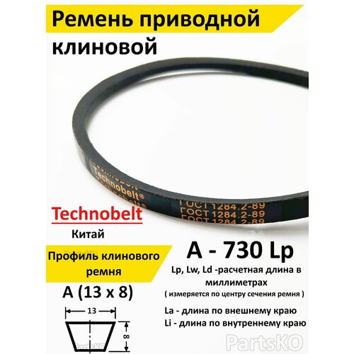     A 730 LP  Technobelt A(A)730 / .   , , , , , , .     -     -,    