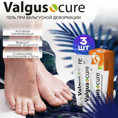    Valgus cure        -     -,    