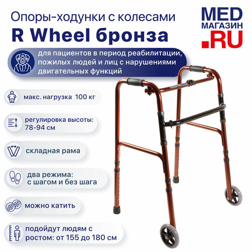          R Wheel  ,  , /    -     -,    