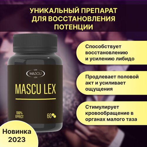   Mascu Lex   ,  , 1 , 60    -     -,    