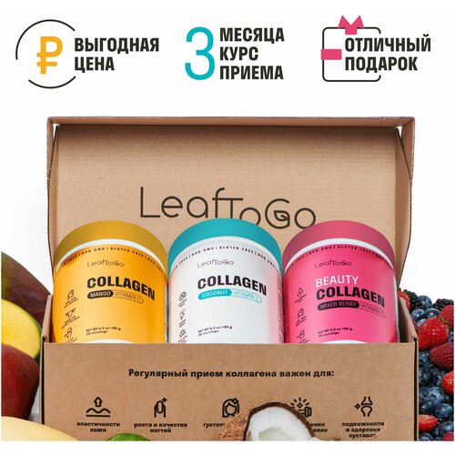   LeafToGo  Collagen () + Collagen () + Beauty Collagen ( ) .   -     -,    