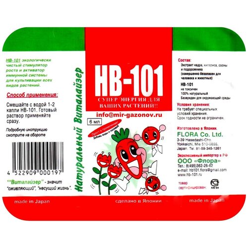       HB-101      6   -     -,    