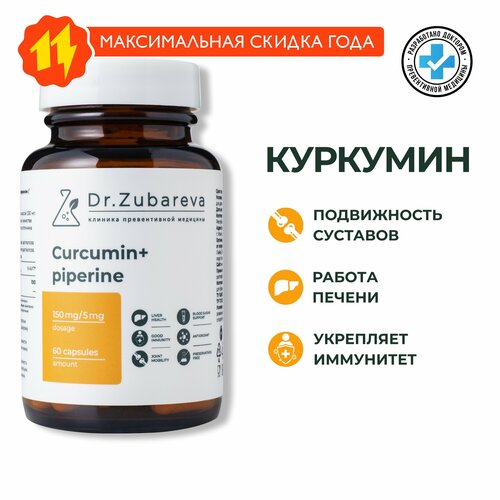     , Dr. Zubareva |       | Curcumin   -     -,    