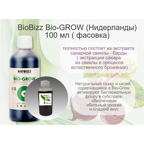   BioBizz Bio-GROW 100 (  )   -     -,    