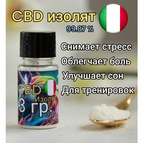    CBD () >  99.8%.  0% (3 )   -     -,    