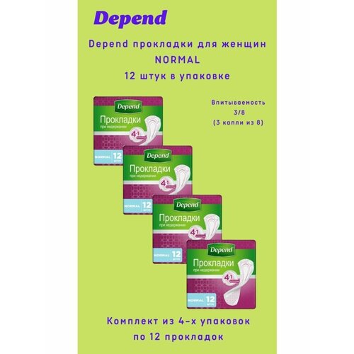   Depend    Normal 12 /   -     -,    