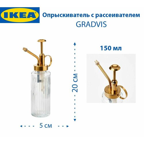  IKEA - GRADVIS (),  , , 150 , 20 , 1 .,  