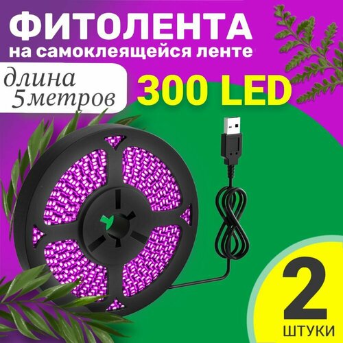      GSMIN B77      USB (5 , 300LED), 2 (5 )   -     -,    