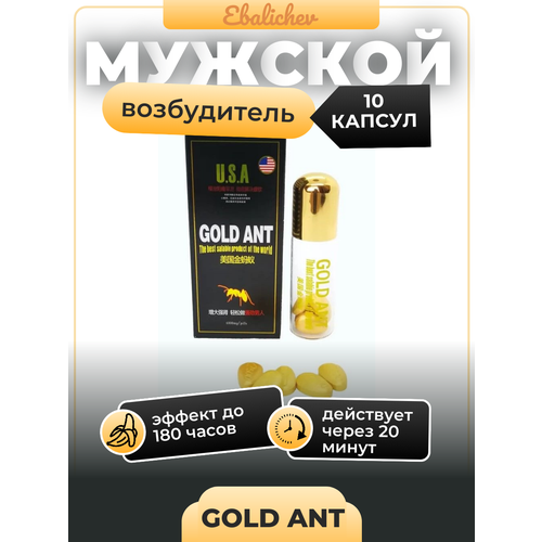      Gold Ant, 10    -     -,    