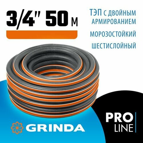     ULTRA 6 PROLine GRINDA 3/4