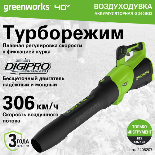     Greenworks . 2408207, 40V,       -     -,    