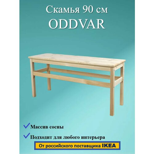    ODDVAR,  , 90    -     -,    