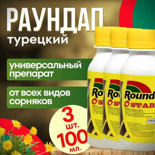   Roundap Star () 100 . 3 .  /       -     -,    