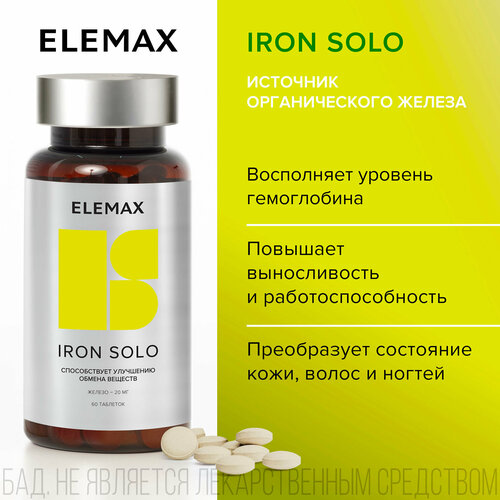         ELEMAX Iron Solo   , 60    -     -,    