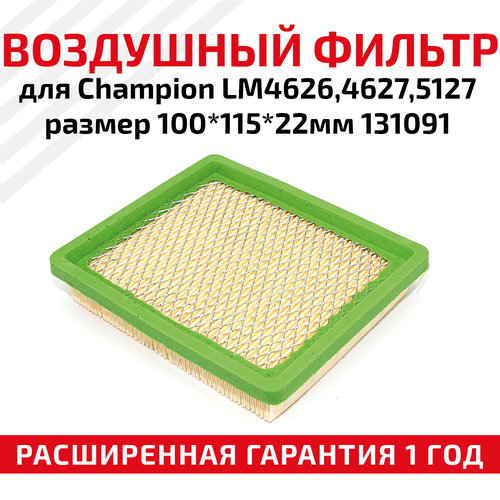       hampion LM4626, 4627, 5127 (100x115x22) 131091   -     -,    