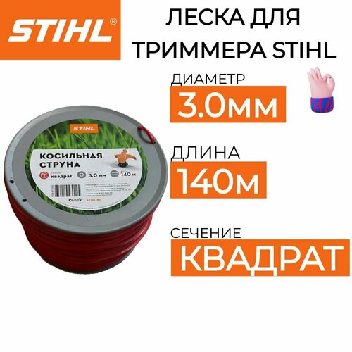      STIHL 3*140    -     -,    