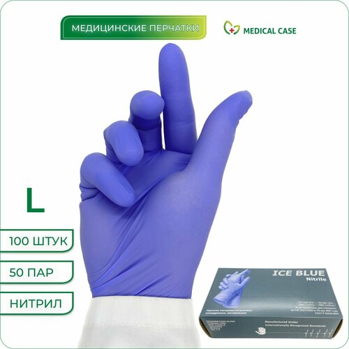    ,  L, 100 /50, , ZP ICE BLUE NITRILE, , ,    -     -,    