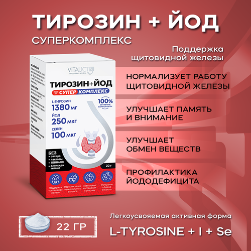    +   ,  L-Tyrosine 1380    -     -,    