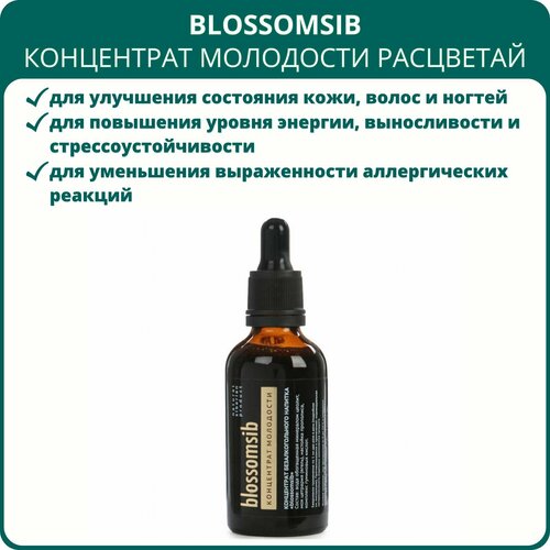      Blossomsib, 50 .   , ,        -     -,    